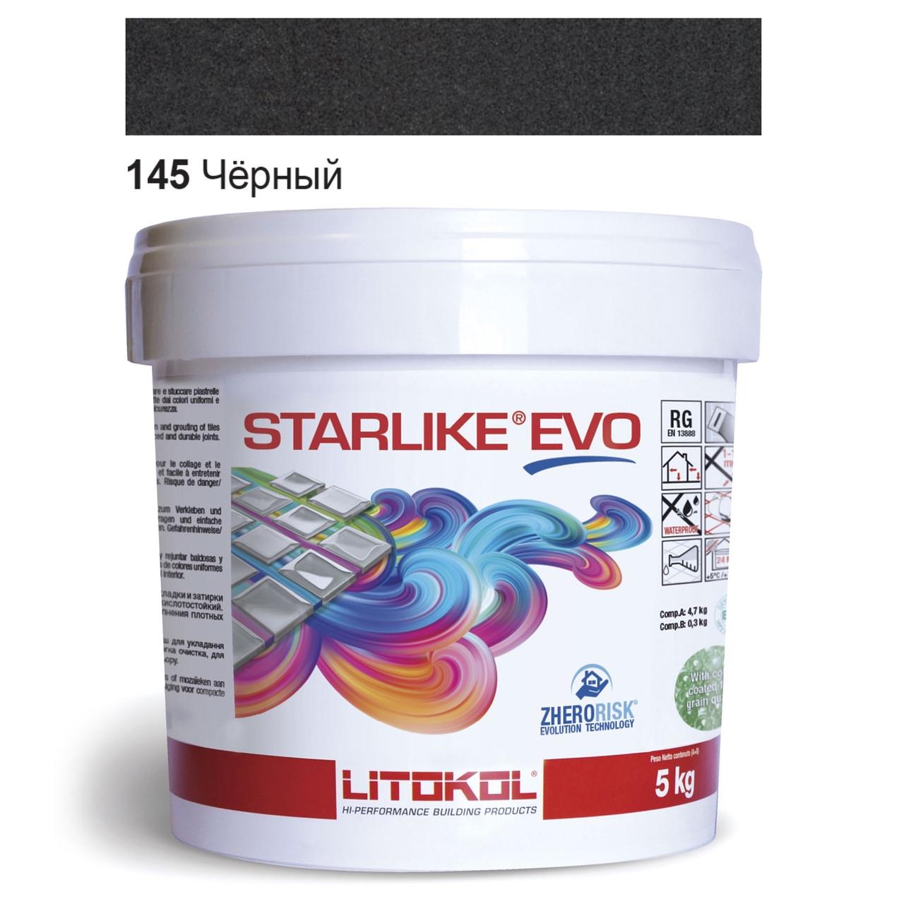 Затирка для плитки епоксидна Litokol Starlike EVO 5 кг 145 Чорний (STEVONCR0005)