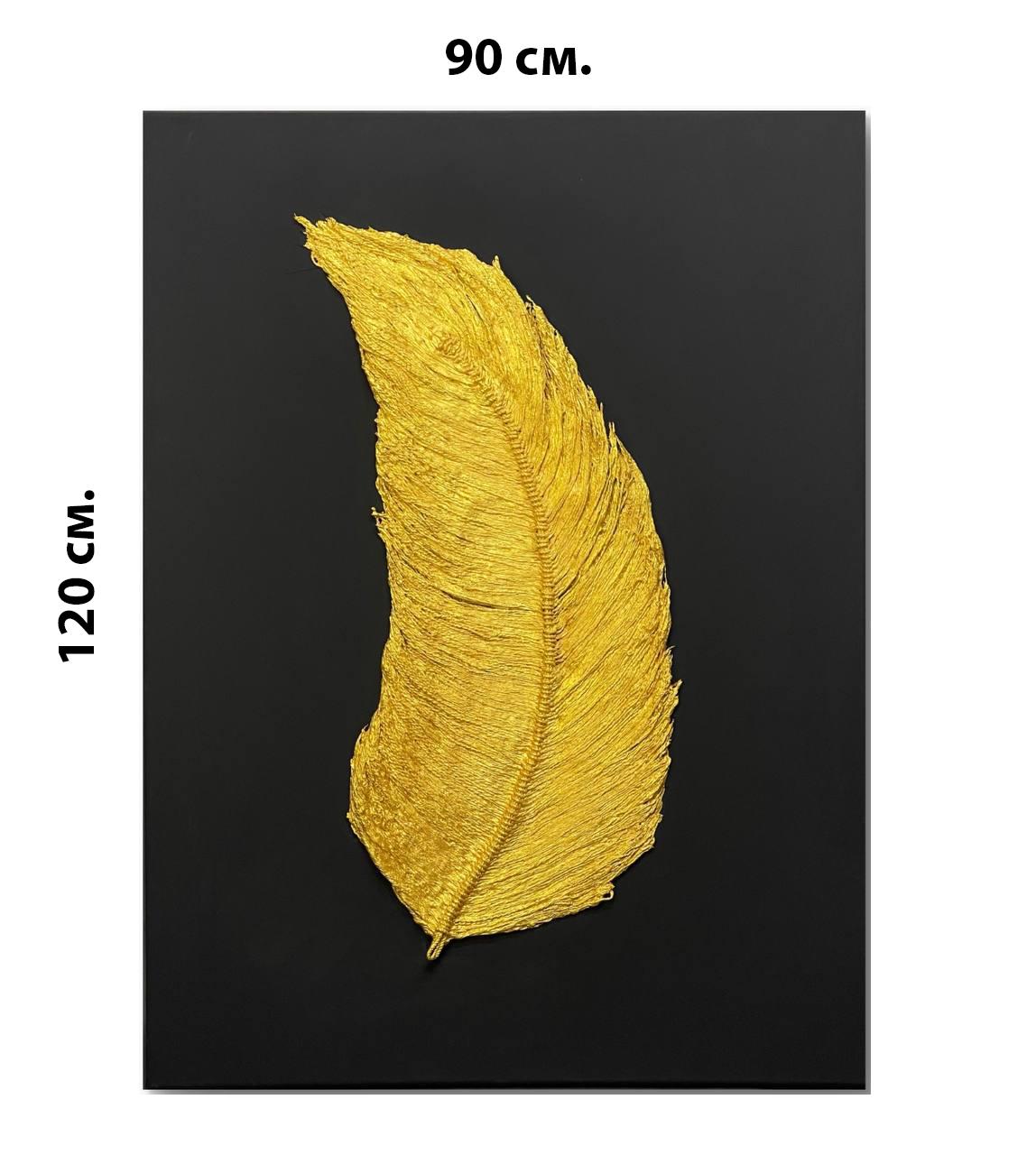 Картина ручної роботи Zilini 0609 Перо 90x120 см (24576207) - фото 2 Картина ручної роботи Zilini 0609 Перо 90x120 см (24576207) - фото 2