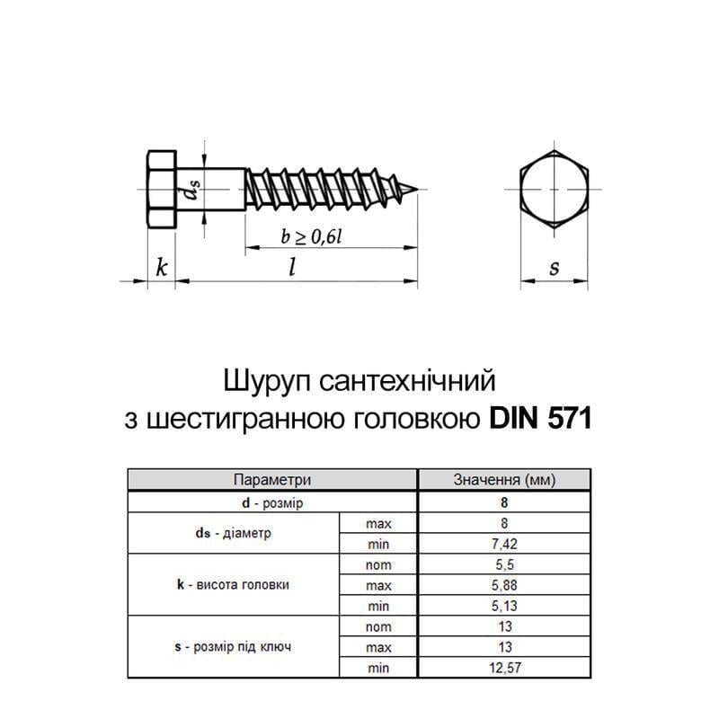 Шуруп для дерева Metalvis 8х130 мм DIN571 оцинкованный под ключ 13 мм шестигранная головка 25 шт. (20620000020680A320) - фото 2 Шуруп для дерева Metalvis 8х130 мм DIN571 оцинкованный под ключ 13 мм шестигранная головка 25 шт. (20620000020680A320) - фото 2