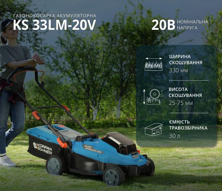 Газонокосарка акумуляторна Konner&Sohnen KS 33LM-20V set з акумулятором та зарядним пристроєм (63175) - фото 10