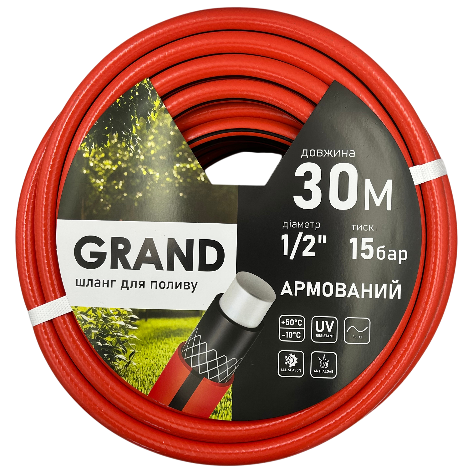 Шланг для полива Grand армированный 1/2 30 м (34355539)