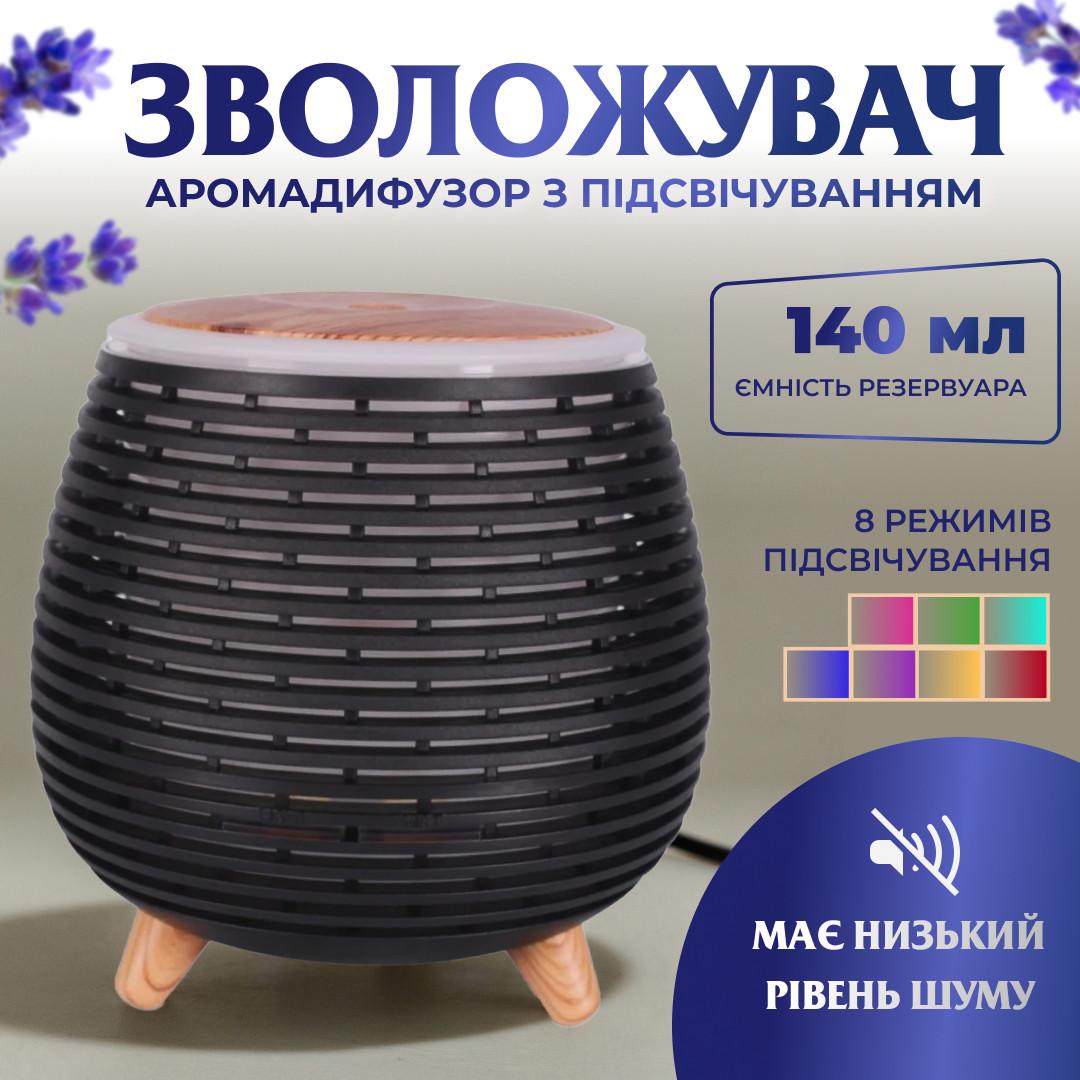 Зволожувач повітря Holdmay Aroma Diffuser 140 мл Чорний (3850) - фото 2