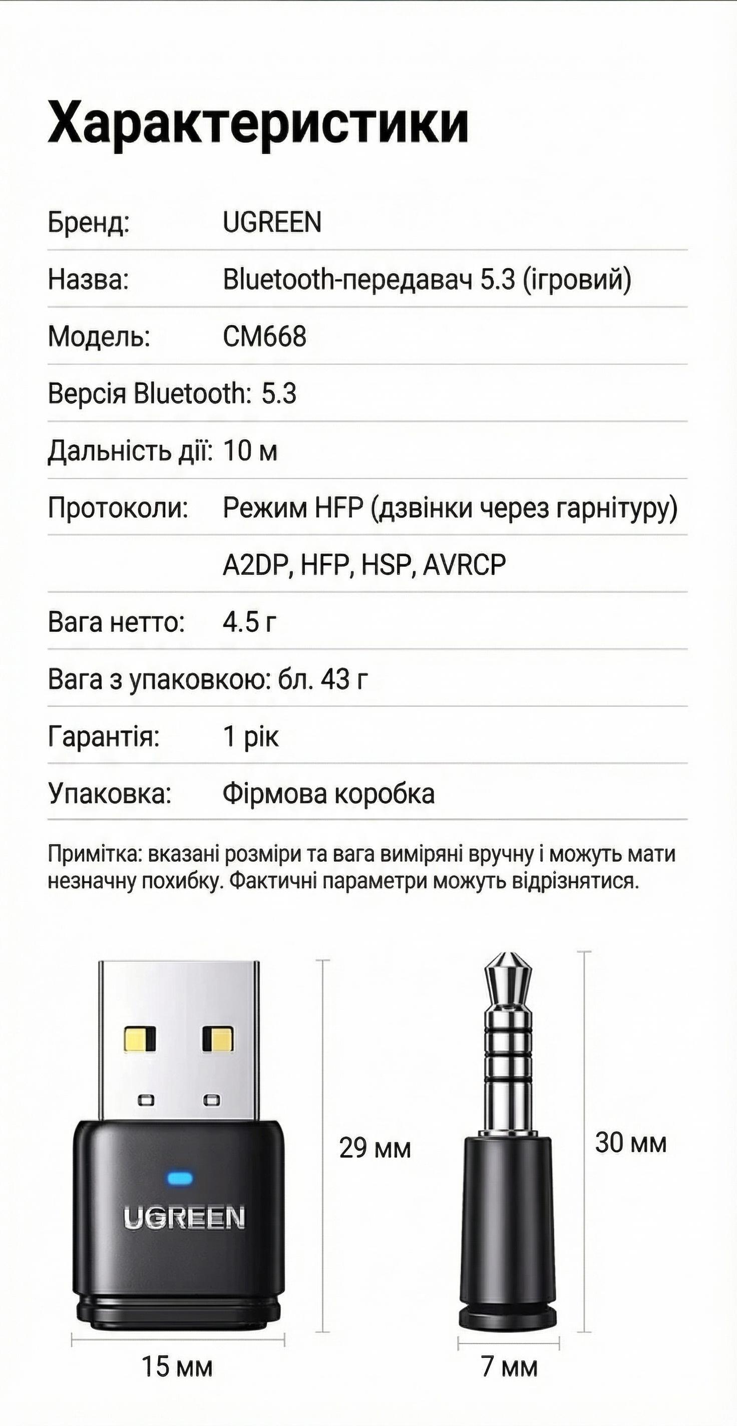 Аудиоадаптер Bluetooth 5.3 UGREEN CM668 USB-A/aptX Adaptive Черный (15765) - фото 10