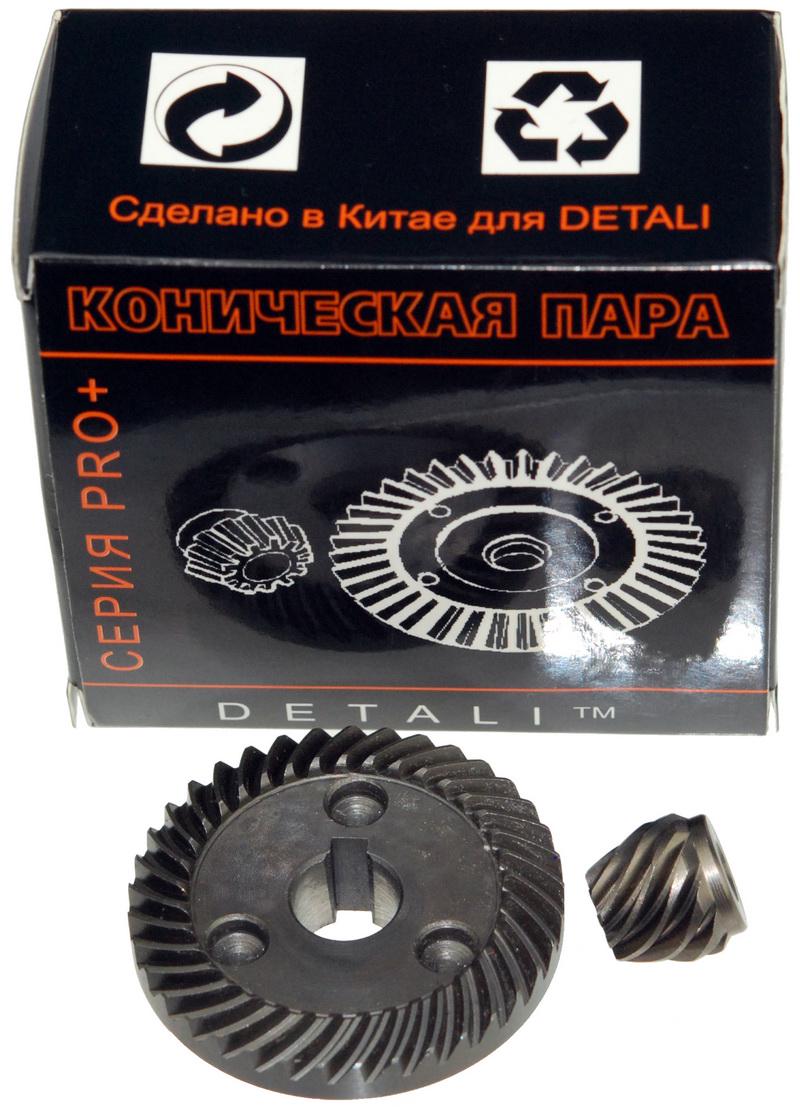 Шестерни болгарки Makita 9558/9555 PRO (227541-3)