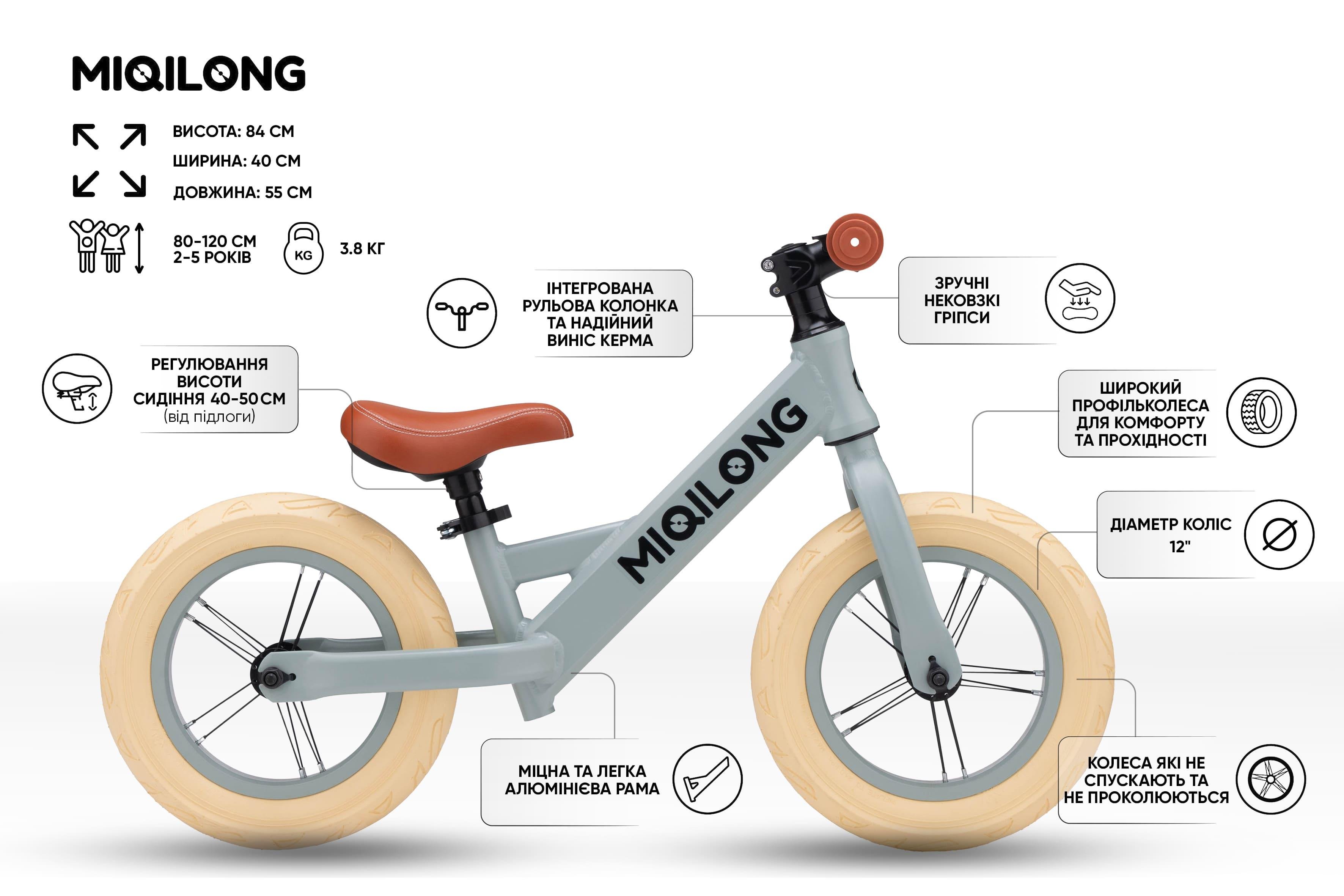 Беговел Miqilong HPA 12" с регулировкой высоты сидения с нагрузкой до 50 кг Оливковый (ZCY-HPA12-OLIVE) - фото 10 Беговел Miqilong HPA 12" с регулировкой высоты сидения с нагрузкой до 50 кг Оливковый (ZCY-HPA12-OLIVE) - фото 10