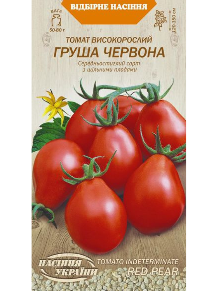 Семена Томат высокорослый Насіння України Груша красная 0,1 г (5355) Семена Томат высокорослый Насіння України Груша красная 0,1 г (5355)