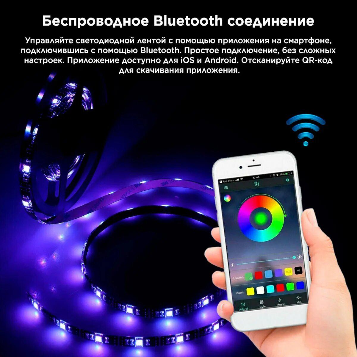 Светодиодная лента RGB 5 м 5В IP65 SMD от usb с управлением через Bluetooth - фото 9 Светодиодная лента RGB 5 м 5В IP65 SMD от usb с управлением через Bluetooth - фото 9