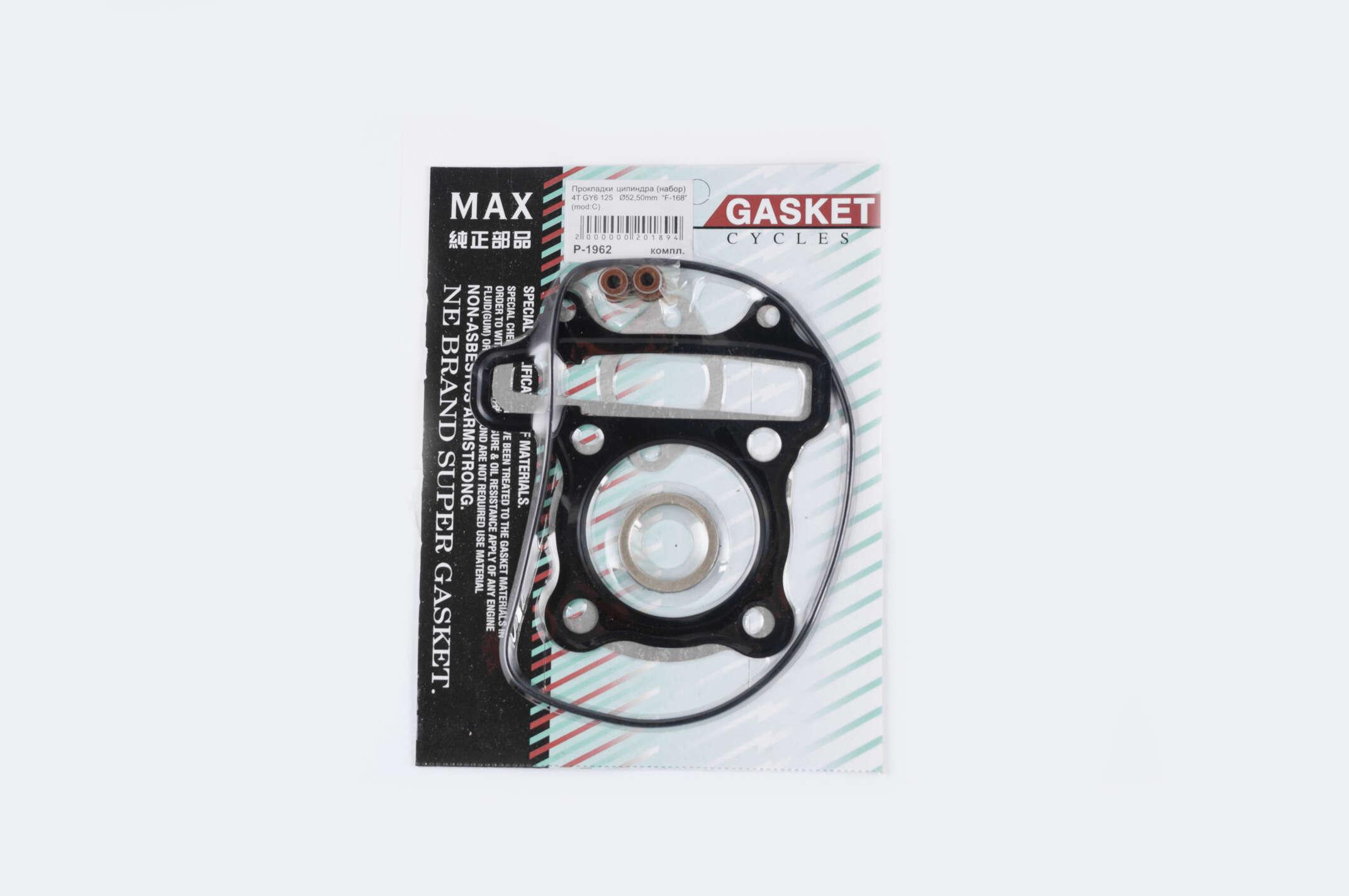 Набір прокладок циліндра MAX GASKETS для 4T GY6 125 Ø 52,50 мм (P-1962)