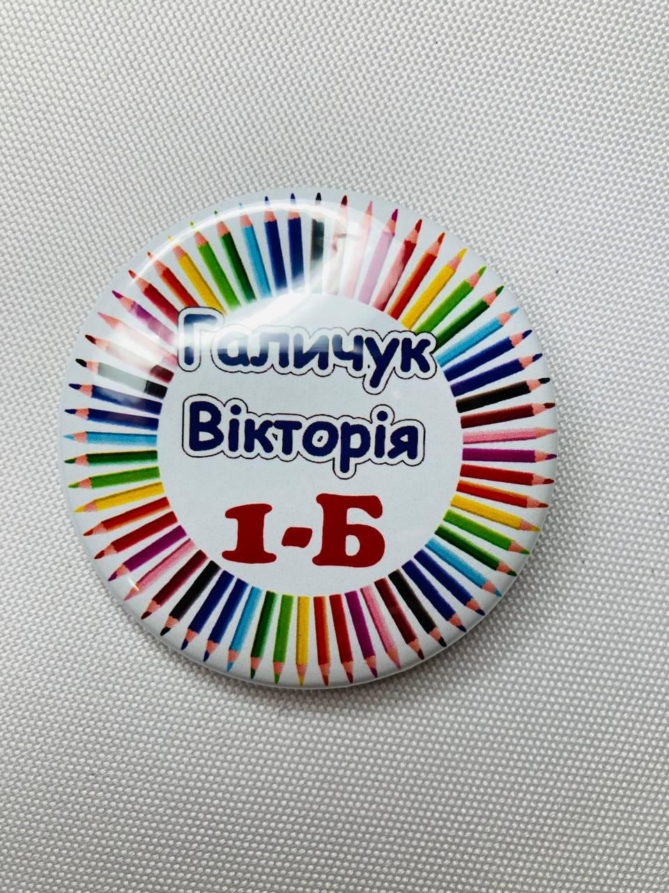 Значок Первоклассник 44 мм (0001)