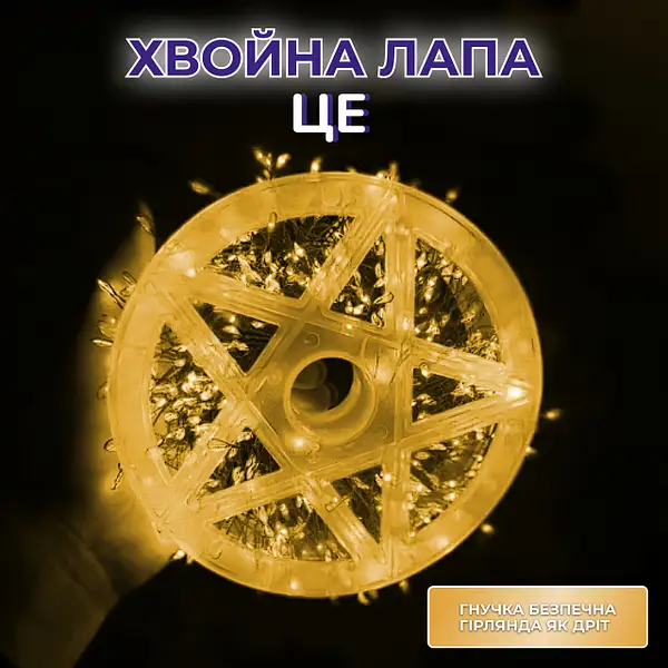 Гирлянда роса хвойная лапа 1500 led 50 м - фото 9 Гирлянда роса хвойная лапа 1500 led 50 м - фото 9