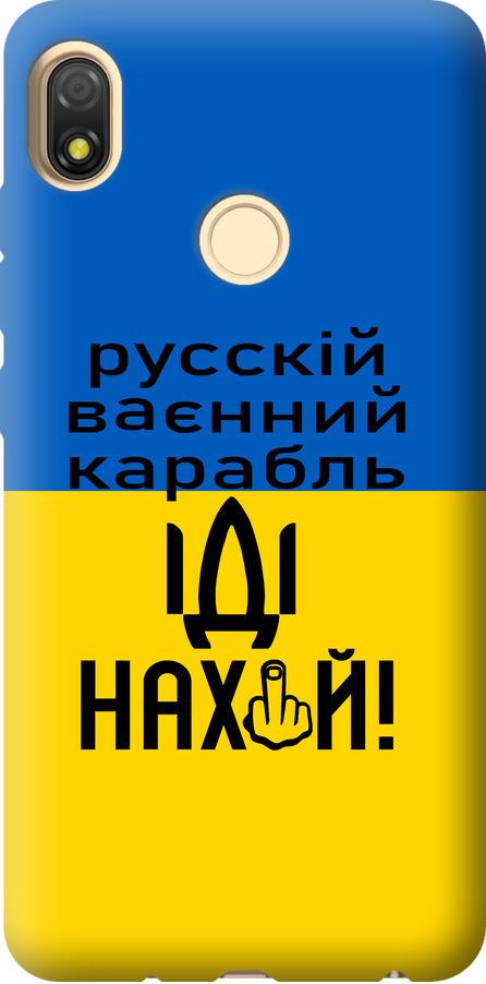 Чехол на Tecno Pop 3 BB2 Русский военный корабль иди на (5216u-2443-42517)