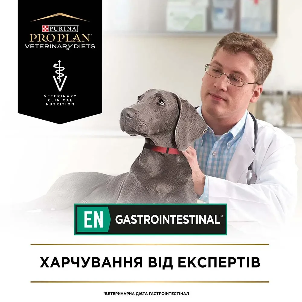 Сухой корм для собак Pro Plan Veterinary Diets EN Gastrointestinal 12 кг (7613035152861) - фото 5