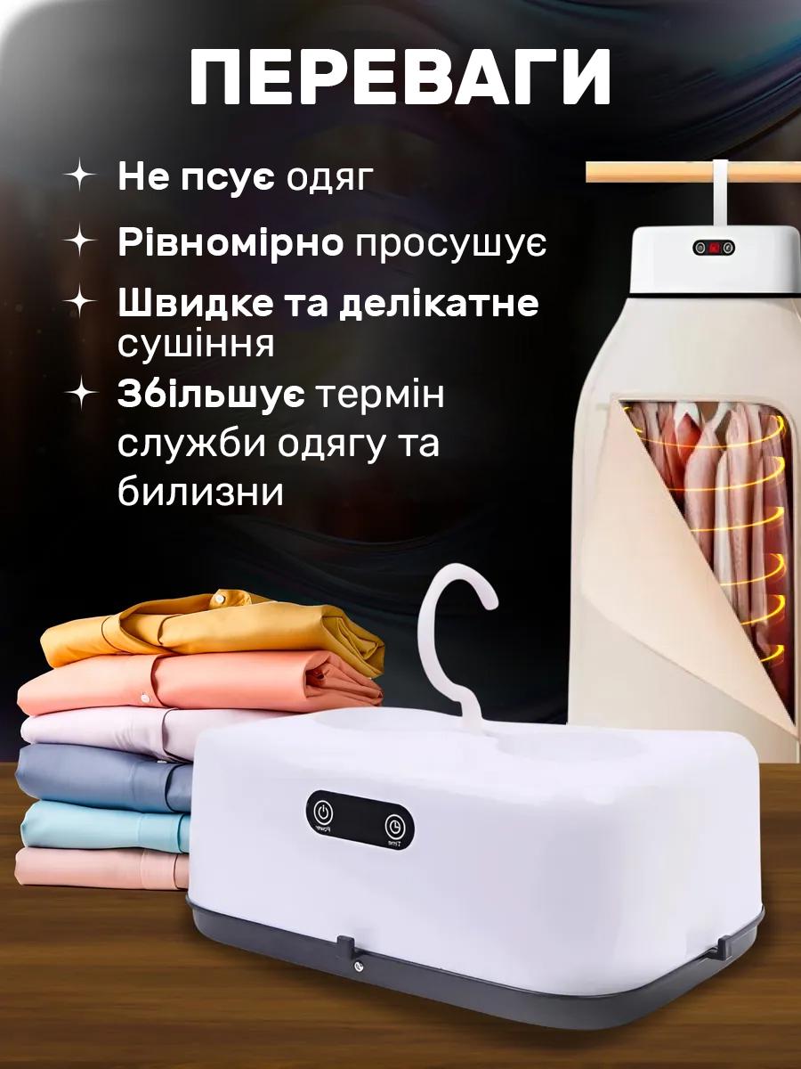 Сушилка электрическая для одежды подвесная с таймером и чехлом 600 Вт до 10 кг - фото 3 Сушилка электрическая для одежды подвесная с таймером и чехлом 600 Вт до 10 кг - фото 3
