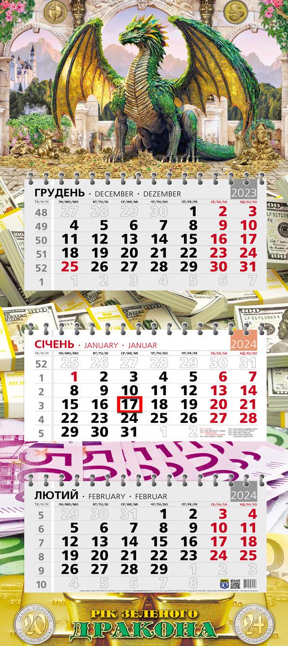 Календар 2024 офісний Стандарт Рік Зеленого Дракона