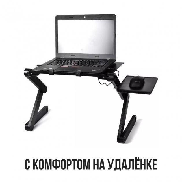 Стіл для ноутбука розкладний Laptop Table T8 трансформер багатофункціональний з вентиляторами (373190) - фото 8