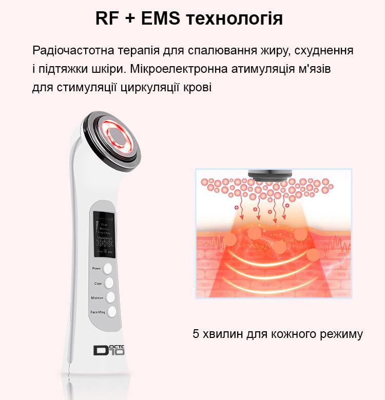 Масажер для обличчя Doctor-101 мікрострумовий RF ліфтинг (BP-1831) - фото 13