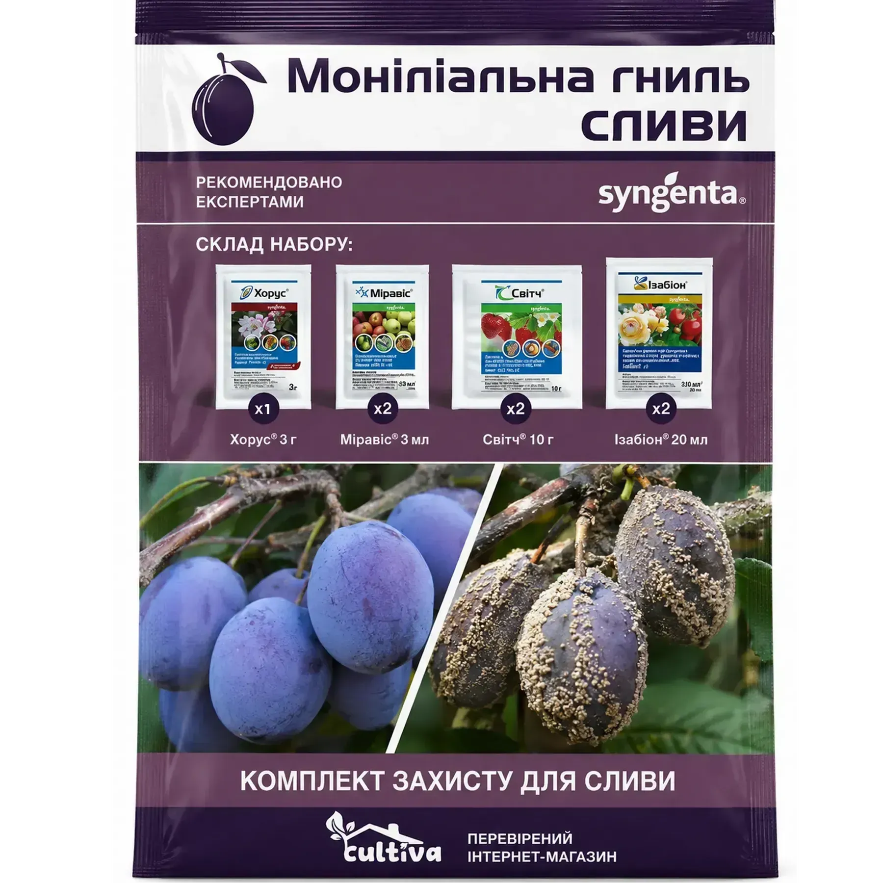 Комплект защиты Монилиальная гниль сливы (slyva-monilial-gnil-1)