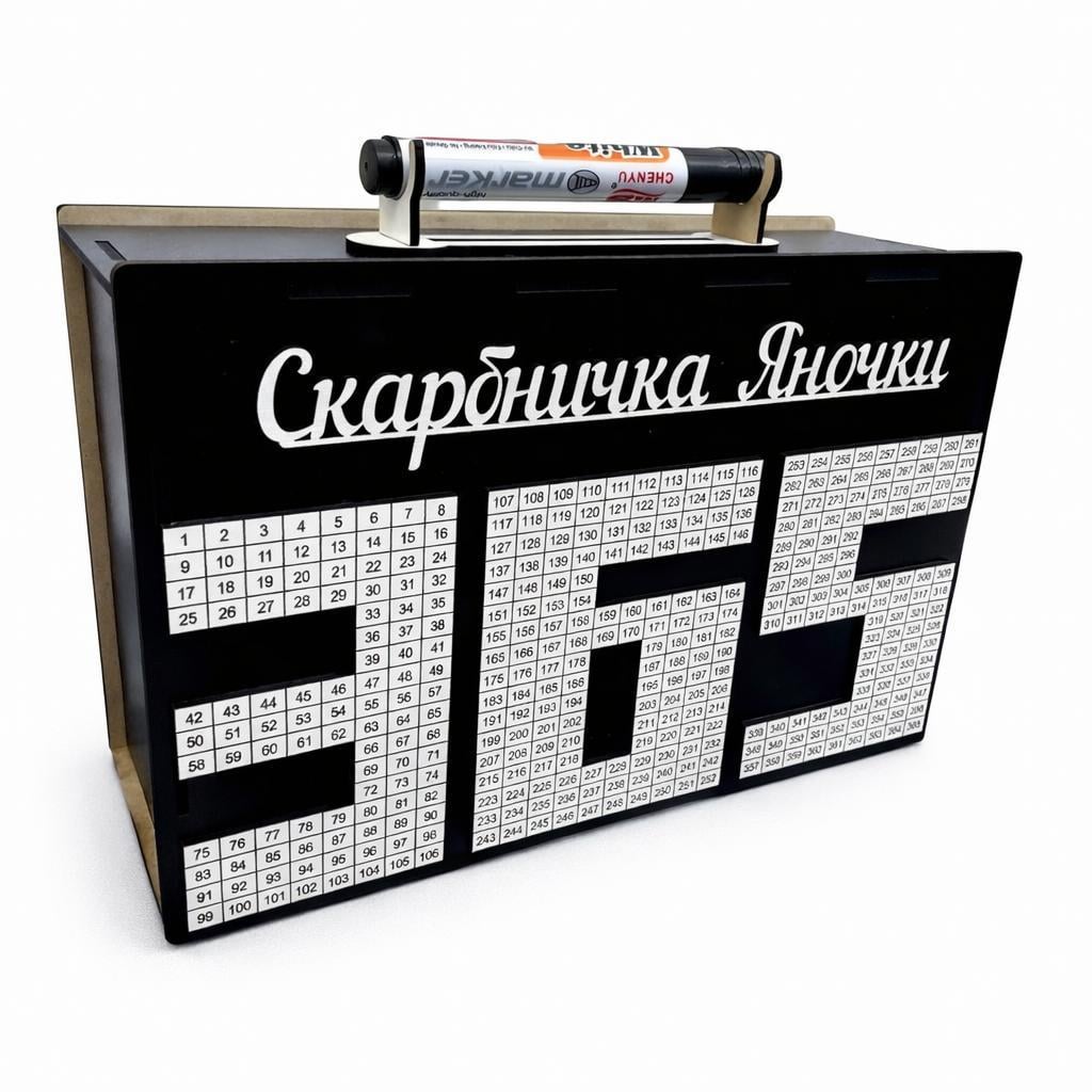 Скарбничка іменна Валіза 365 днів (2221801040)