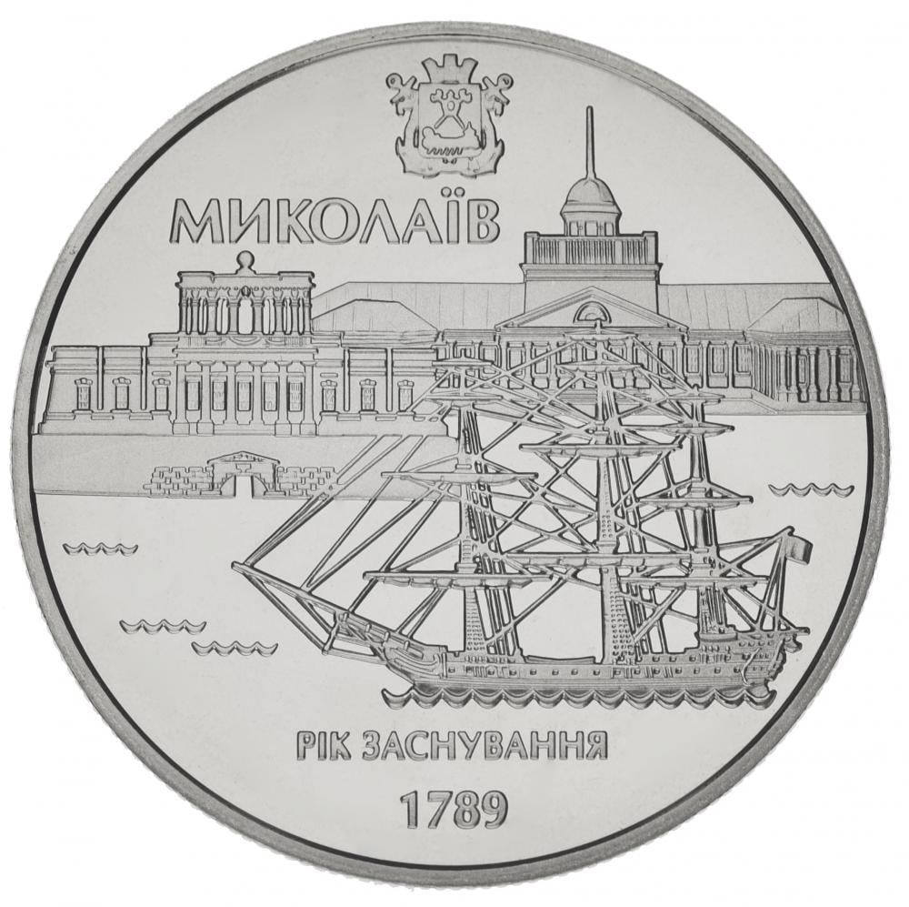 Коллекционная монета Украина 5 гривен 2009 220 лет г. Николаев UNC (KM#547)