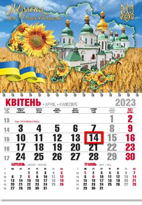 Календарь настенный офисный эконом Моя Родина