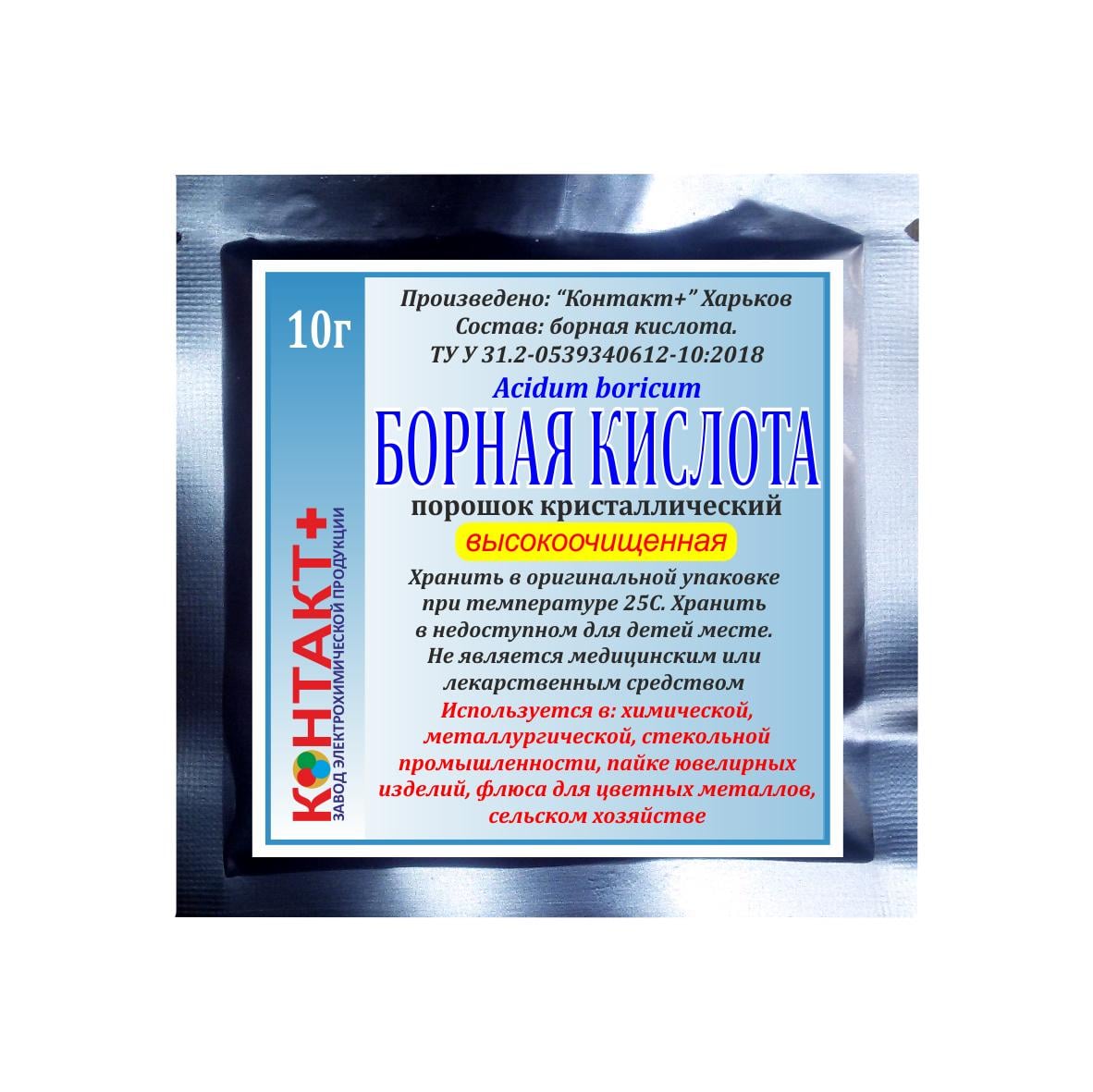 Борная кислота Контакт +, 10 г., 2187