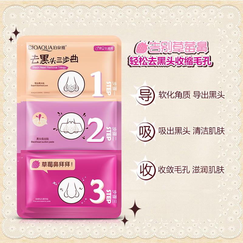 Маска для лица трехступенчатая система очистки пор BioAqua Remove Black Heads 3-step Kit от черных точек (0104011) - фото 4 Маска для лица трехступенчатая система очистки пор BioAqua Remove Black Heads 3-step Kit от черных точек (0104011) - фото 4