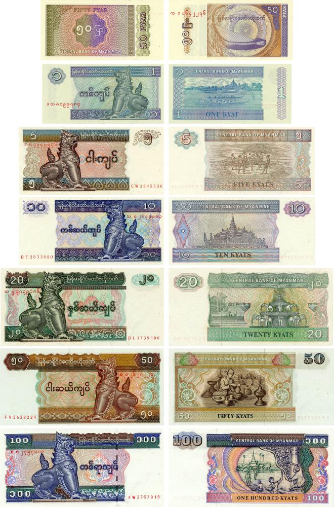 Коллекционная банкнота Мьянма/Бирма набор из 7 банкнот AU-UNC 0,5 пья/1/5/10/20/50/100 кьят (Б03959)
