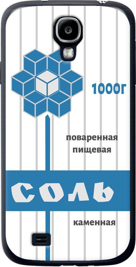 Чехол на Samsung Galaxy S4 i9500 Соль (4855t-13-42517)