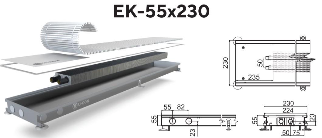 Внутрішньопідлоговий конвектор U-CON з природною конвекцією EK.230/1000/55 - фото 2