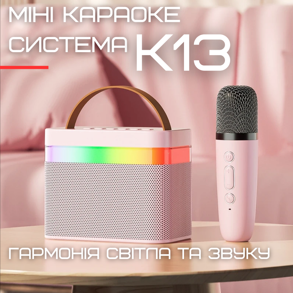 Караоке система портативная детская к13 bluetooth/микрофон/led подсветка Розовый - фото 2