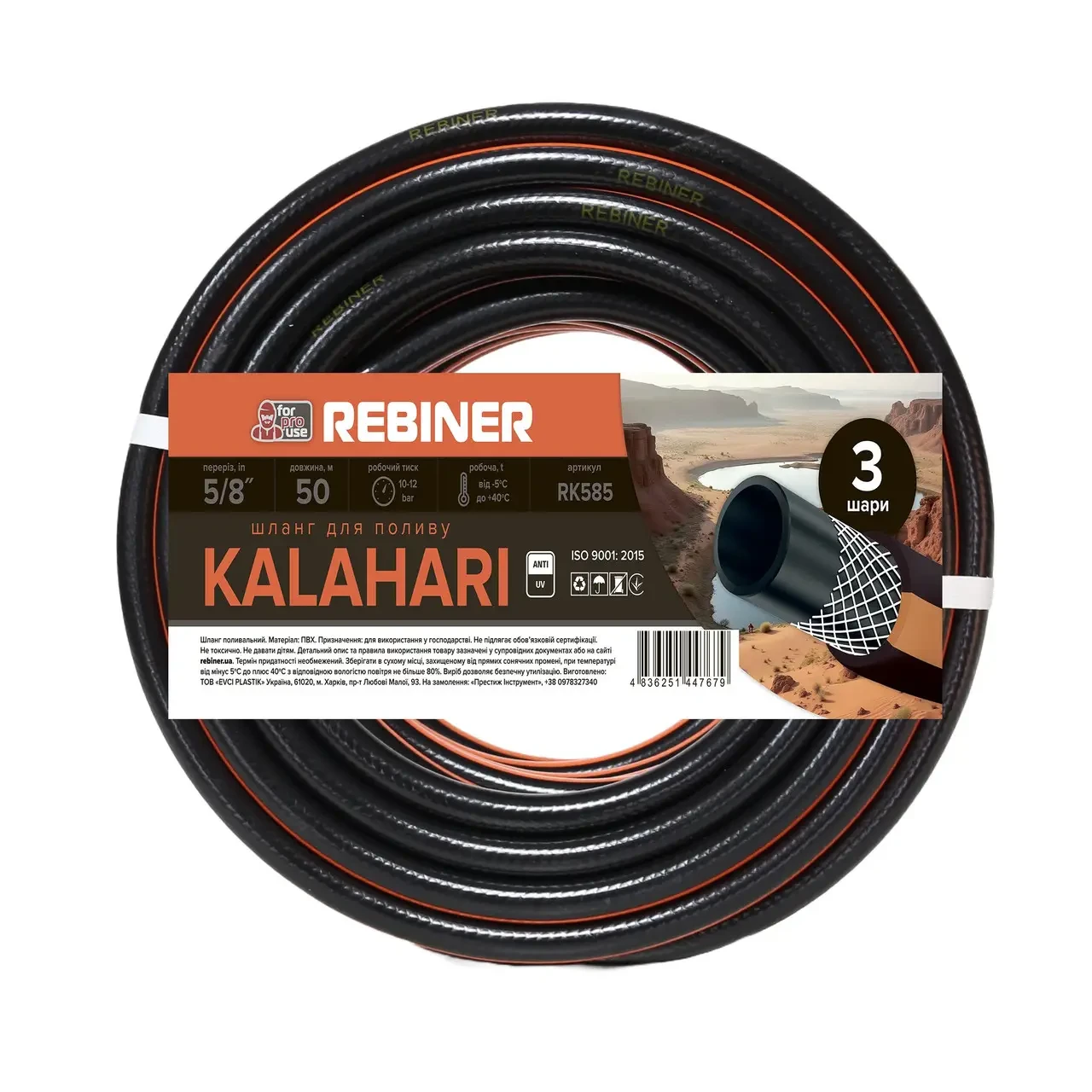 Шланг поливочный Rebiner RK585 трехслойный армированный 50 м 16 мм (000017295) - фото 1 Шланг поливочный Rebiner RK585 трехслойный армированный 50 м 16 мм (000017295) - фото 1