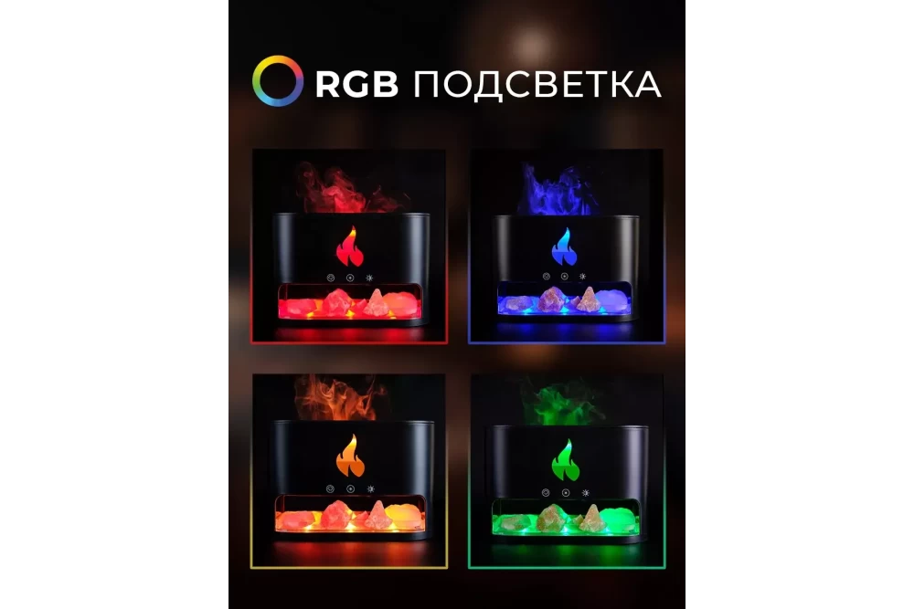Ночник-cоляная лампа Flame Aroma Diffuser аромадиффузор c увлажнителем воздуха и имитацией пламени Black (374376) - фото 4 Ночник-cоляная лампа Flame Aroma Diffuser аромадиффузор c увлажнителем воздуха и имитацией пламени Black (374376) - фото 4