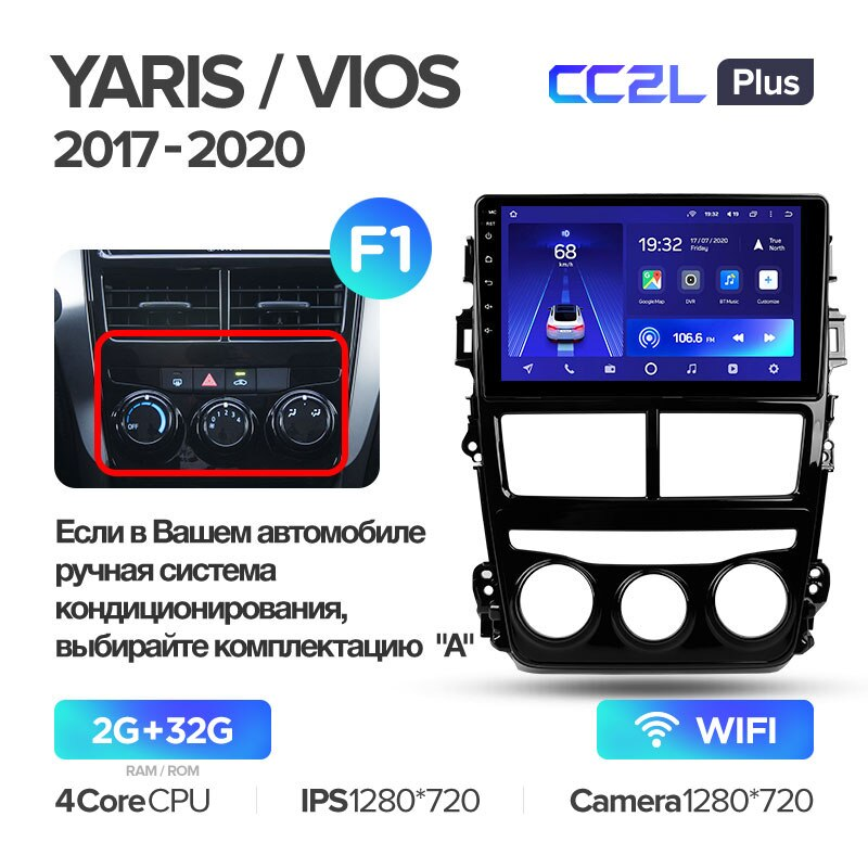 Автомагнітола штатна Teyes CC2L Plus 2/32 для Toyota Yaris/Vios 2017-2020 Android (1712841682) - фото 6