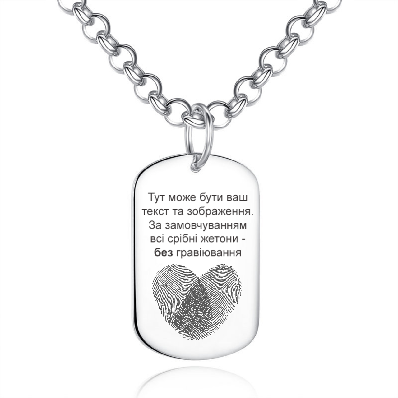 Серебряный подвес 999 пробы жетон с вашей гравировкой