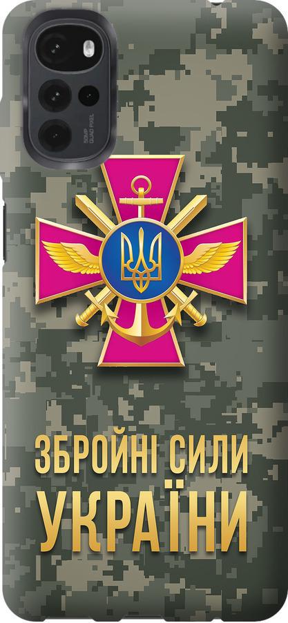 Чехол на Motorola G22 ЗСУ (5269u-2681-42517)