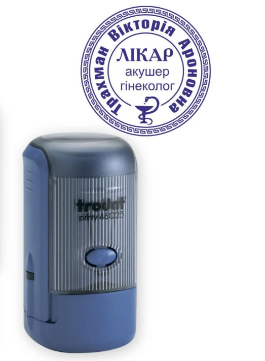 Печать Врача на автоматическом оснащении Trodat 46025 d 25 мм с колпачком Синий (Л4/46025/BL)