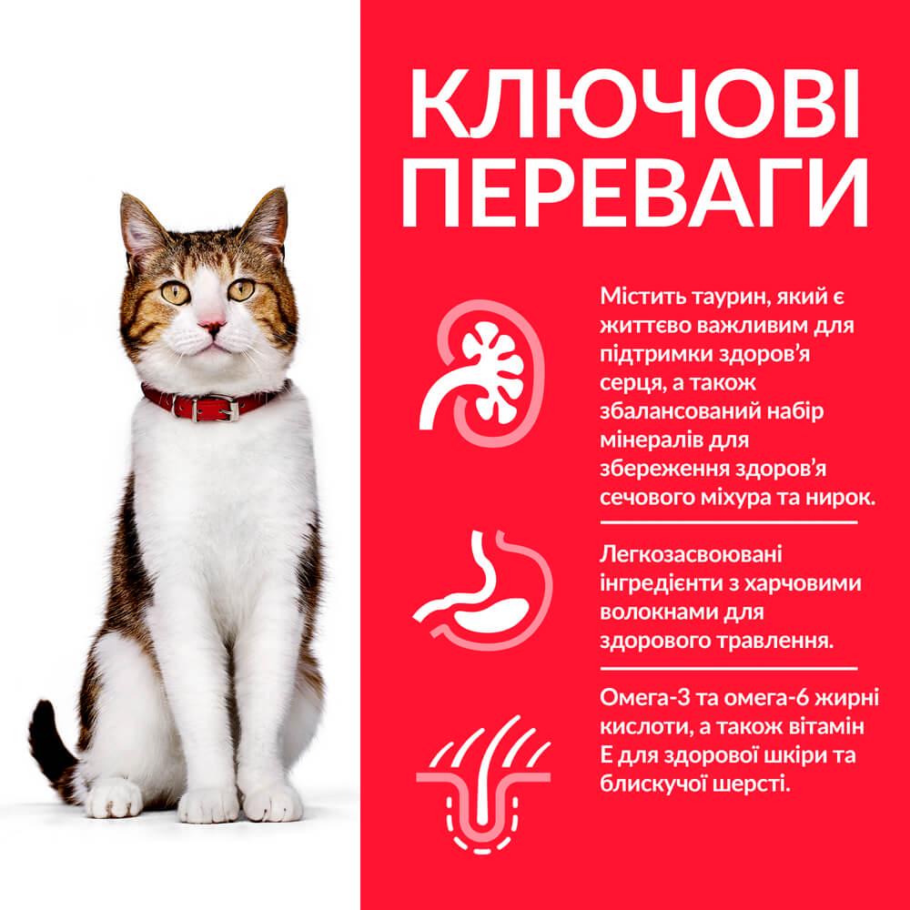 Корм сухий Hill's Science Plan Feline Mature 7+ з куркою для дорослих котів 1,5 кг - фото 2