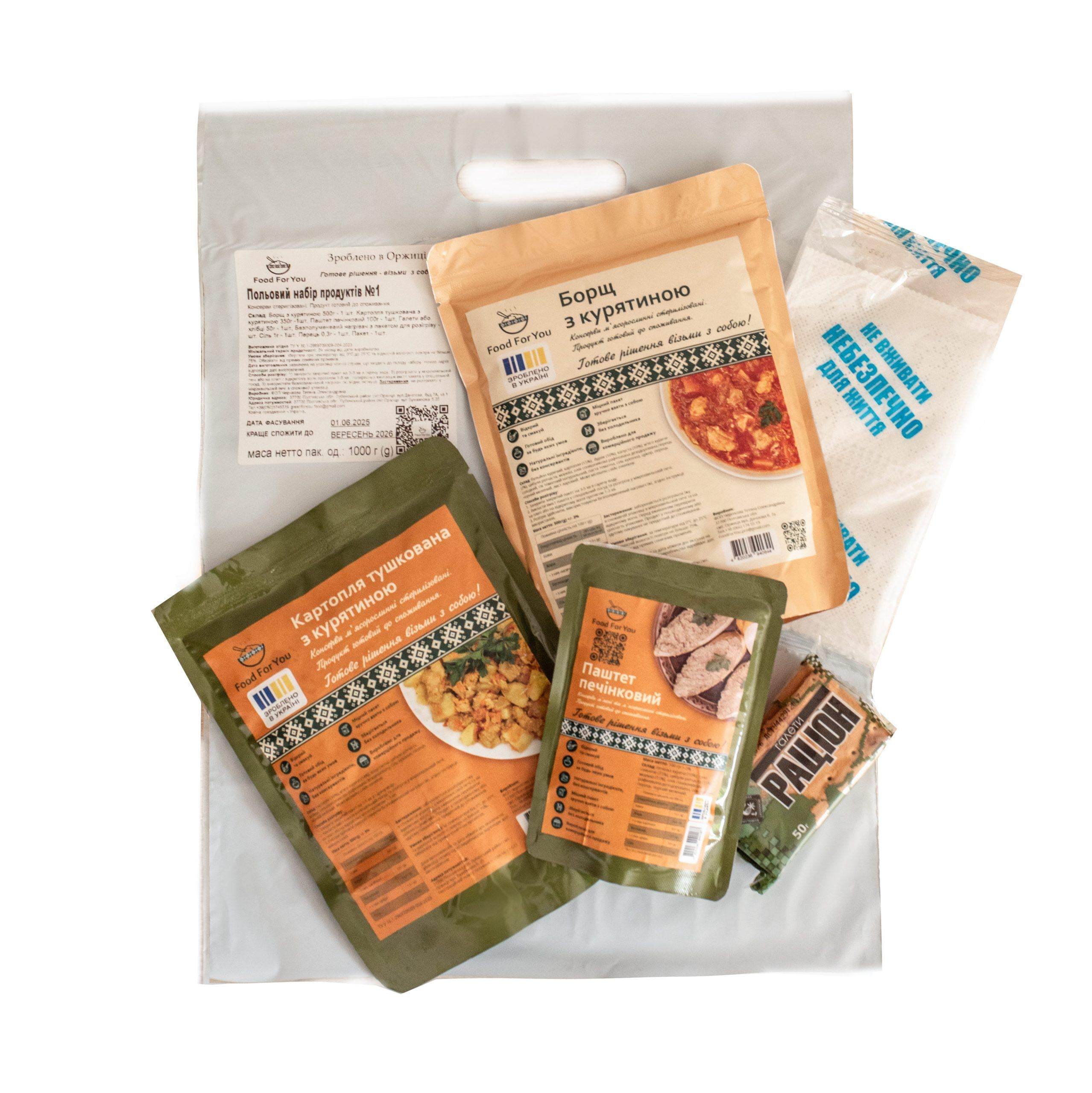 Набор готовых блюд FoodForYou №1 (33703042)