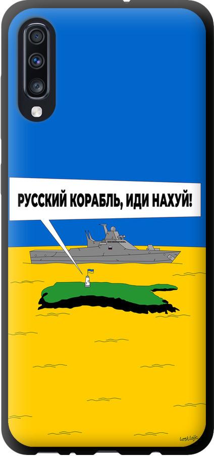 Чехол на Samsung Galaxy A70 2019 A705F Русский военный корабль иди на v5 (5237b-1675-42517)