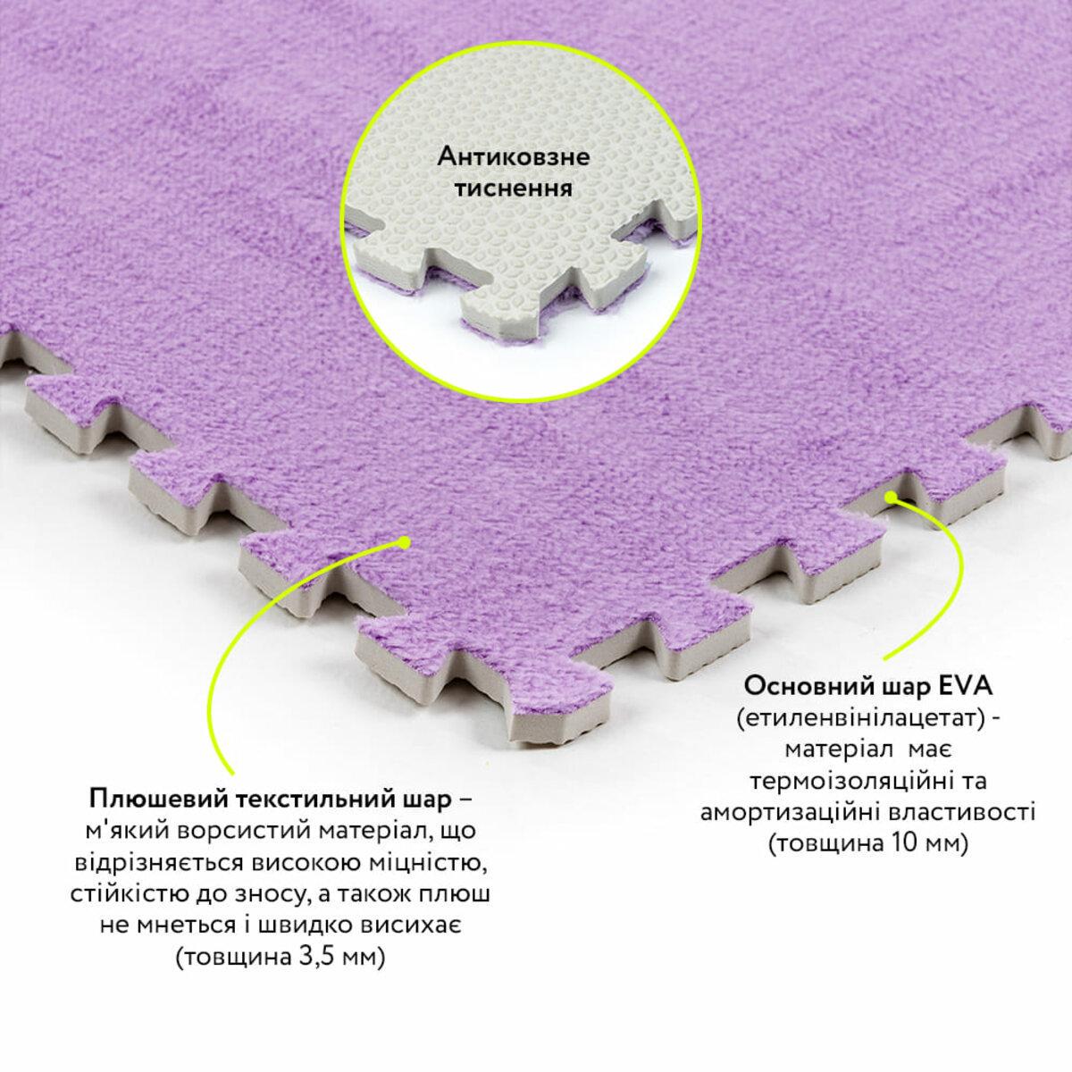 Підлога-пазл плюшевий 60х60х1 см Фіолетовий (SW-00002087) - фото 3
