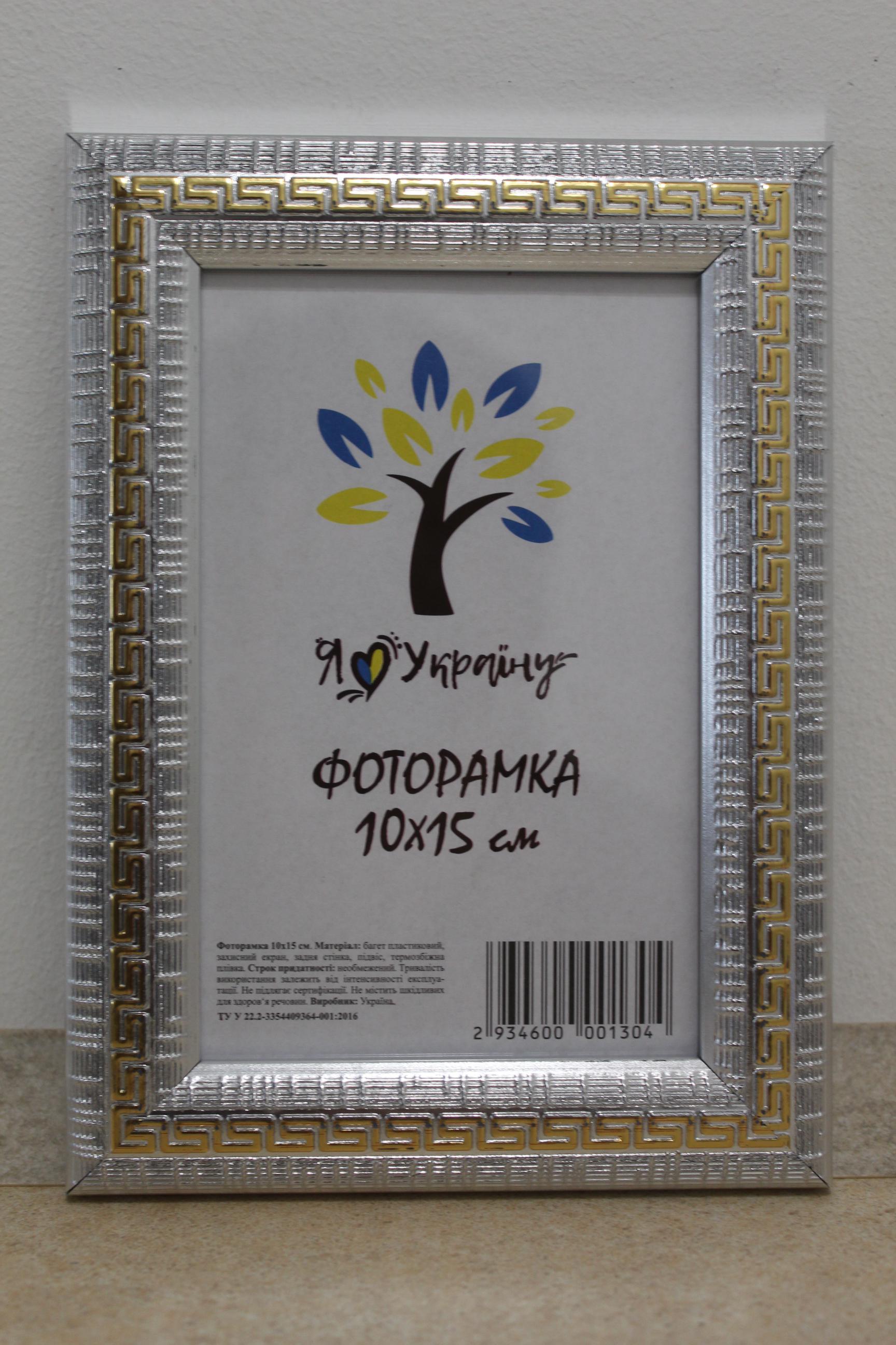 Фоторамка UAFRAME 2416-120G стекло/картон 10х15 см Серебряный с золотой змейкой (19084437)