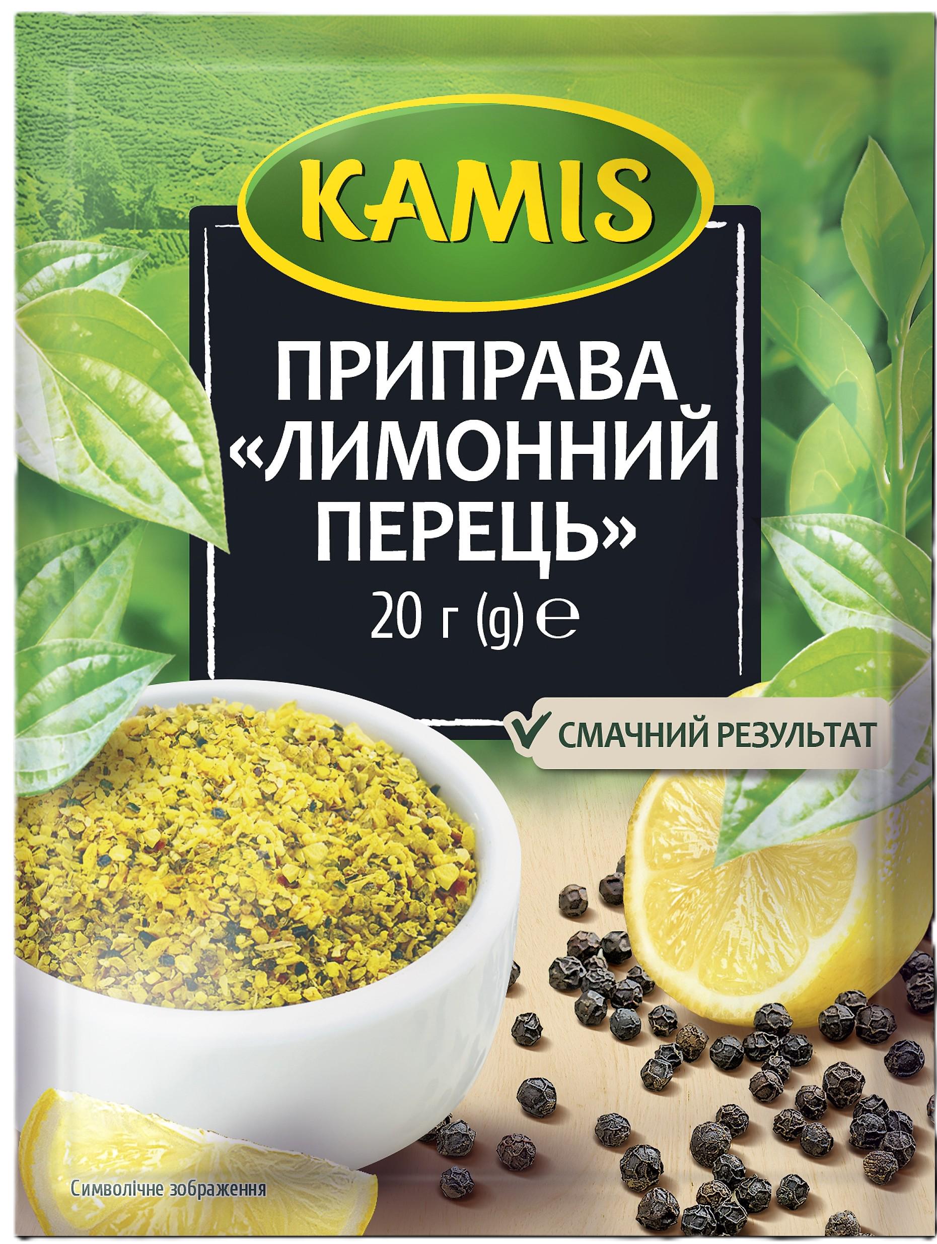 Приправа Kamis Лимонний перець 20 г (5900084221825)