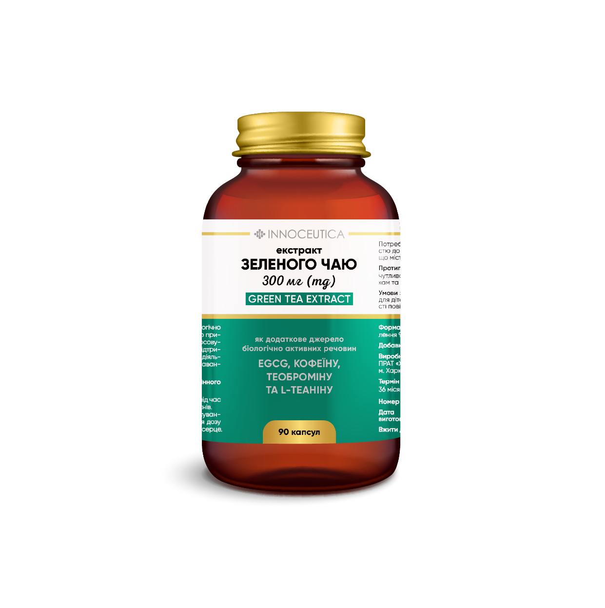 Екстракт зеленого чаю 300 мг по 500 мг 90 капс. (2769967607)