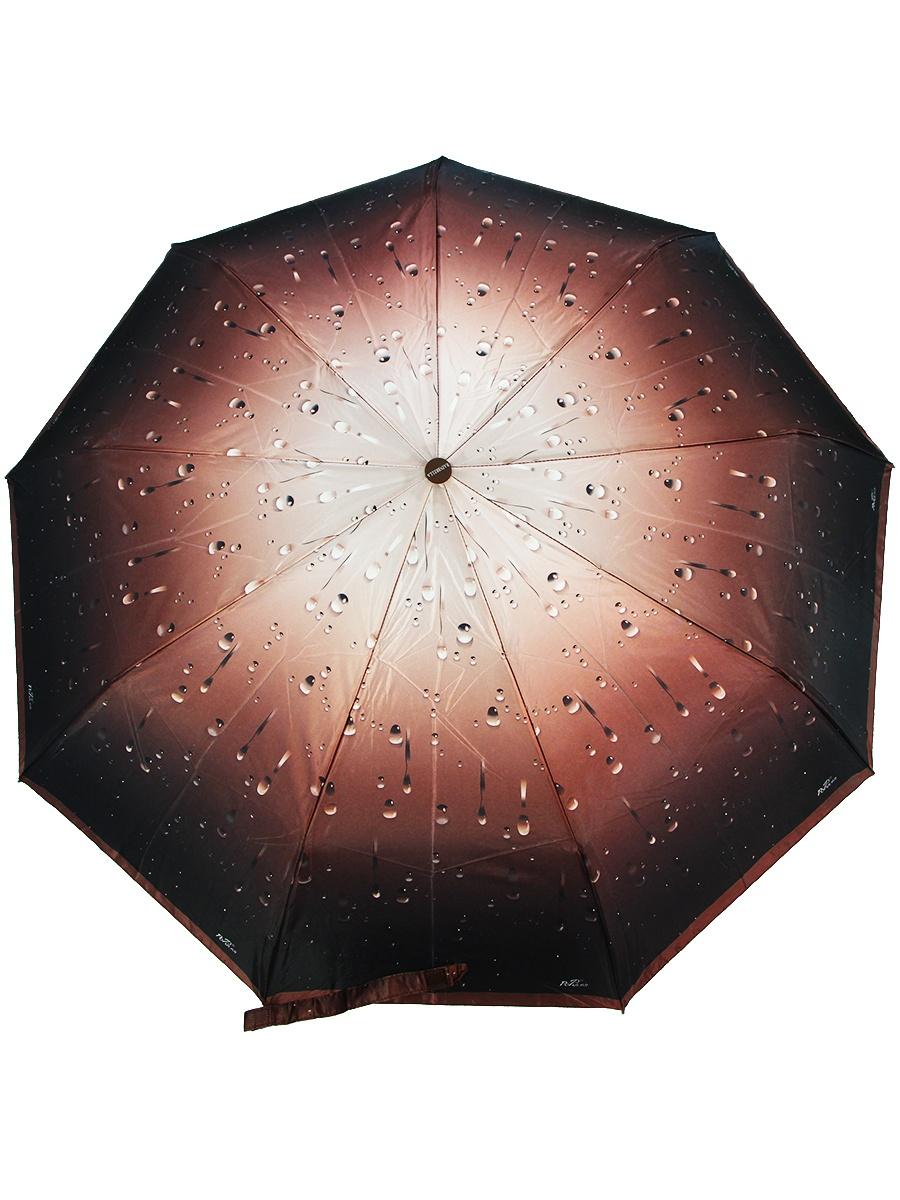 Зонт Rainbrella женский Коричневый (182*70)