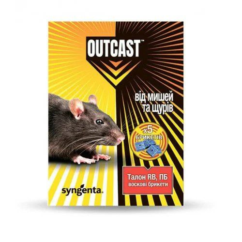 Средство от крыс ТАЛОН RB восковой брикет