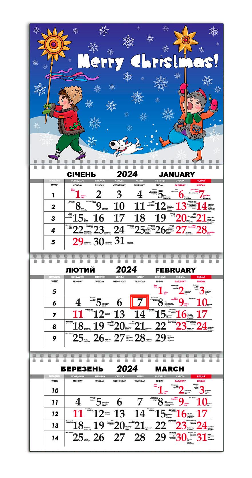 Календарь квартальный на 2024 год APRIORI Подарок на Рождество/Коляда/С Рождеством/Made in Ukraine 30х61 см (UA2029)