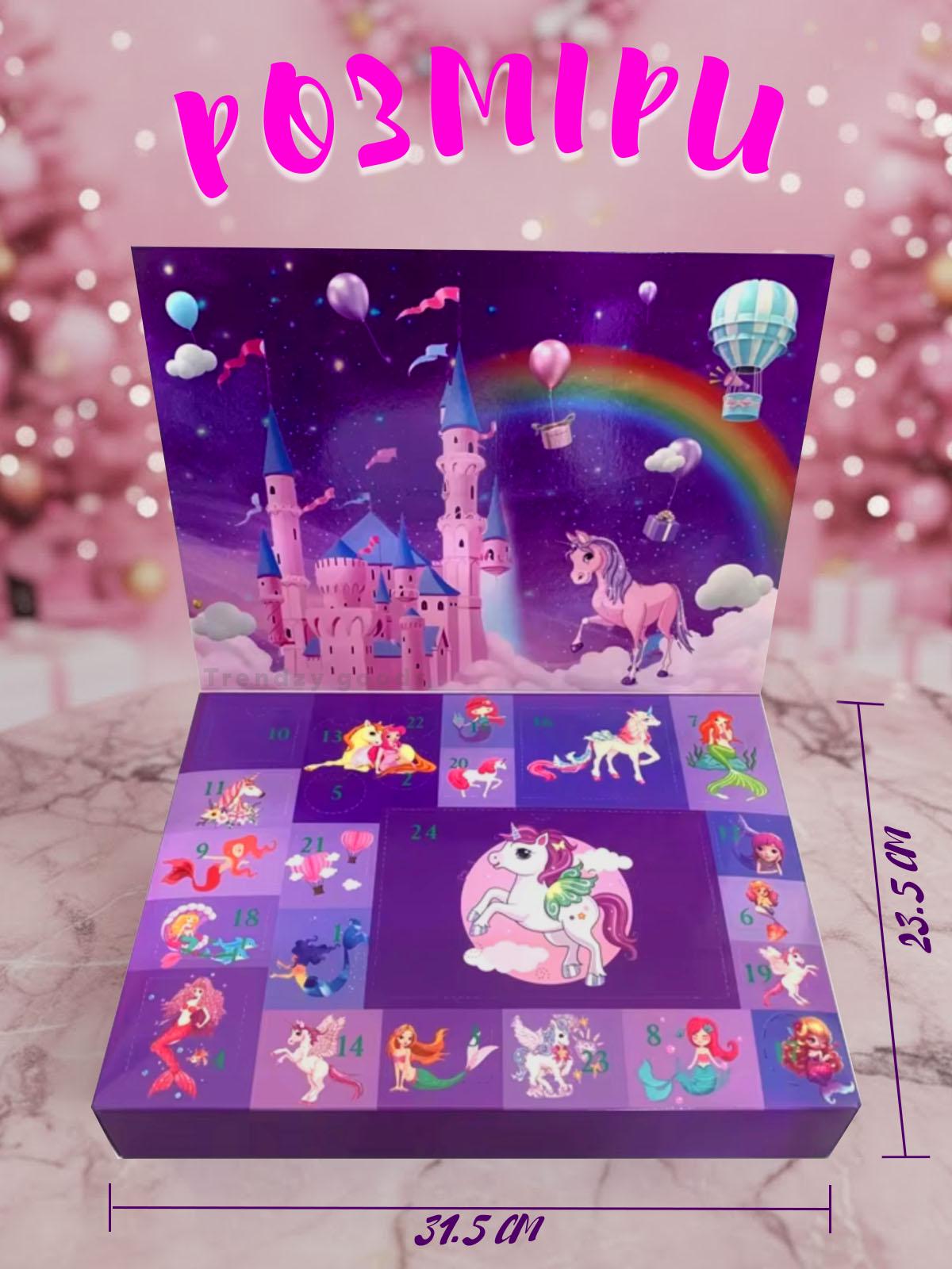 Адвент-календар біжутерія прикраси для дівчинки Єдиноріг Unicorn Magic на 24 вікна для на 32 подарунки (29829354) - фото 8 Адвент-календар біжутерія прикраси для дівчинки Єдиноріг Unicorn Magic на 24 вікна для на 32 подарунки (29829354) - фото 8