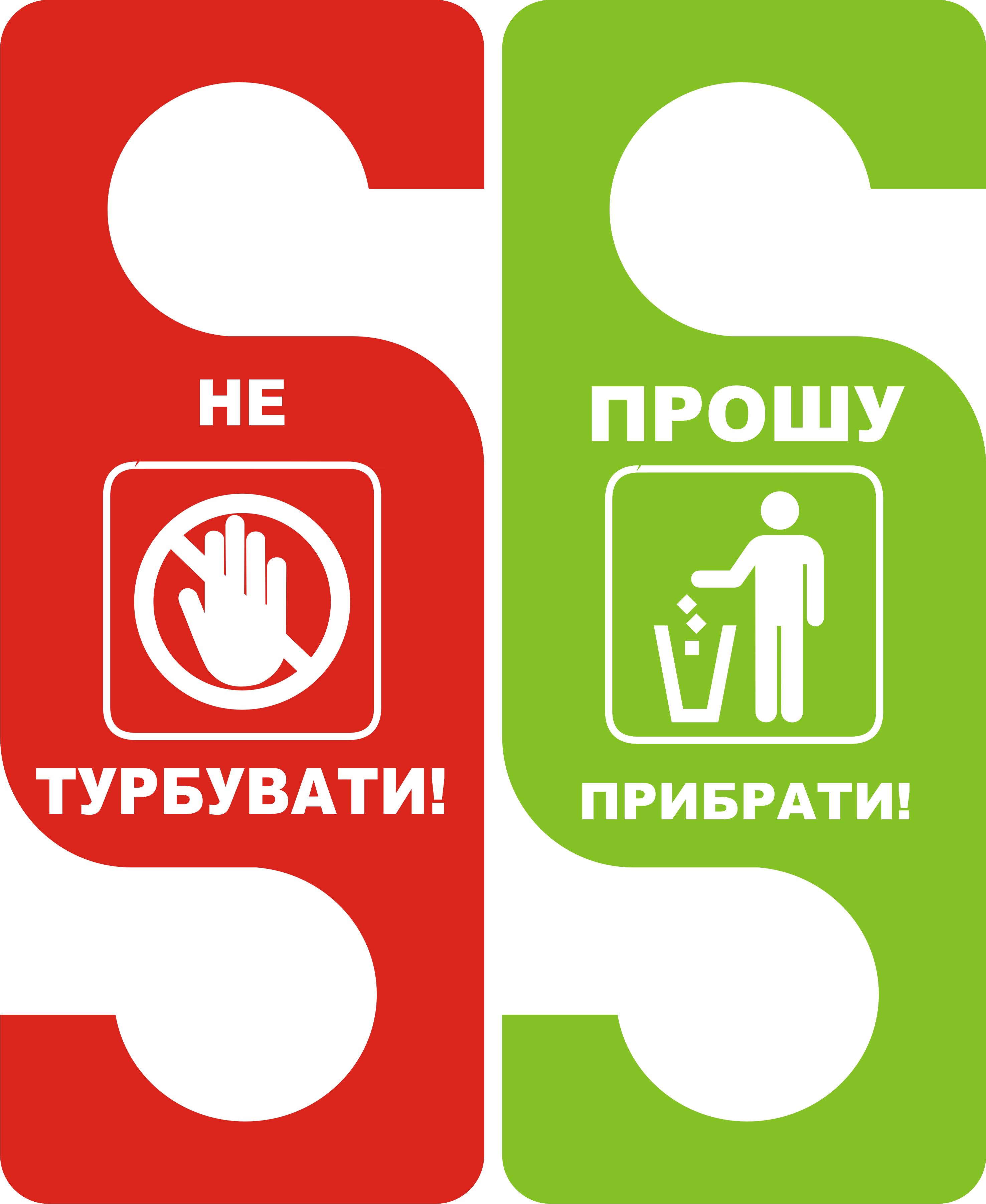 Табличка не беспокоить 20х9 см (2009)