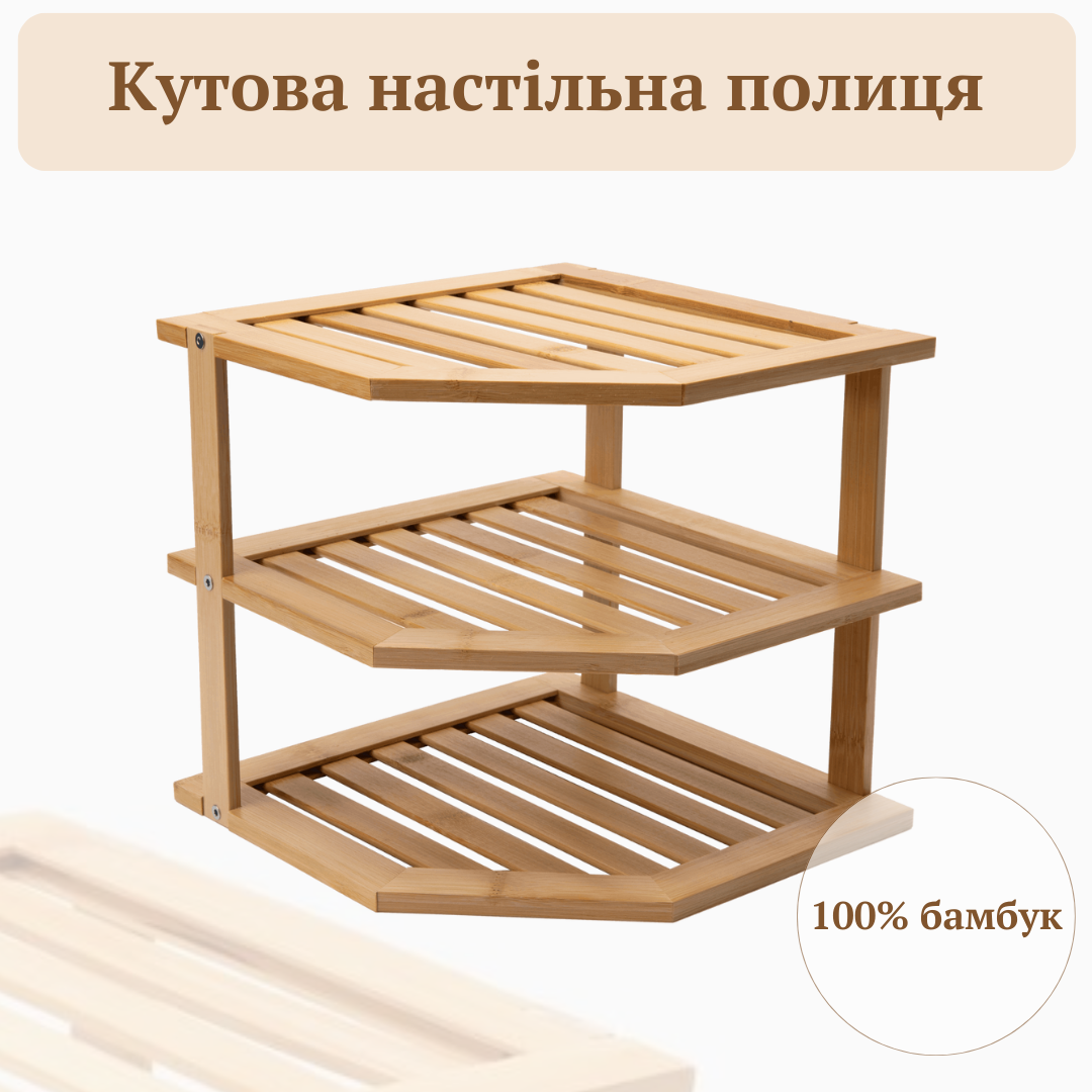 Полиця-органайзер на кухню (2522809358) - фото 2