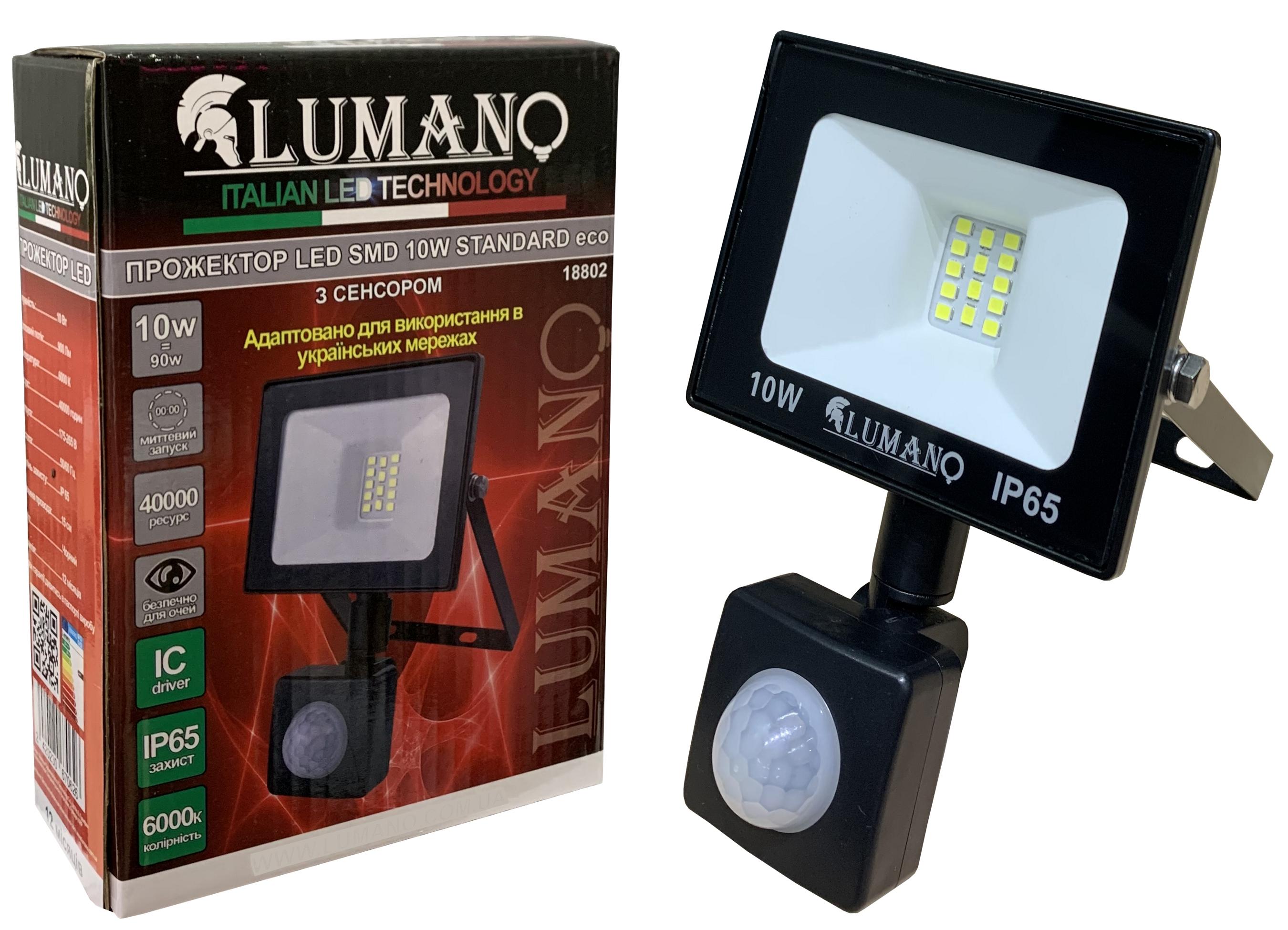 Прожектор LED Lumano SMD 10W з датчиком STANDARDeco (000018802)